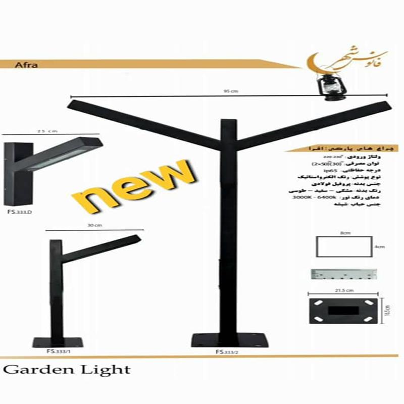 افرا مدل 2 