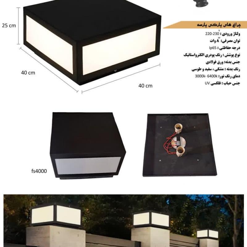 مدل  پارسه