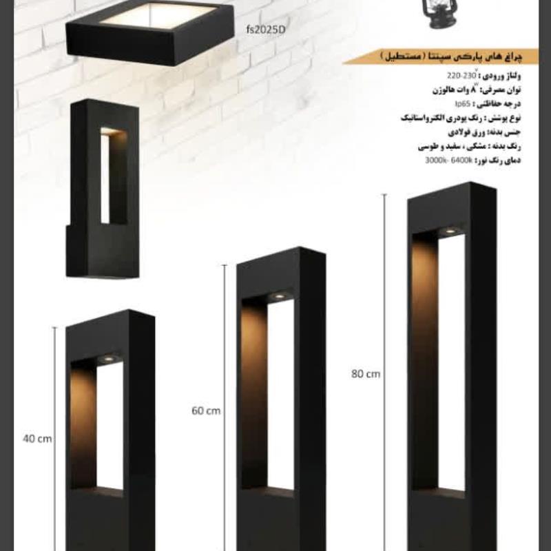 مدل سپنتا مستطیل 