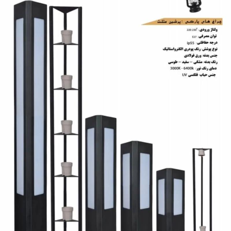 پرشین مثلث 
