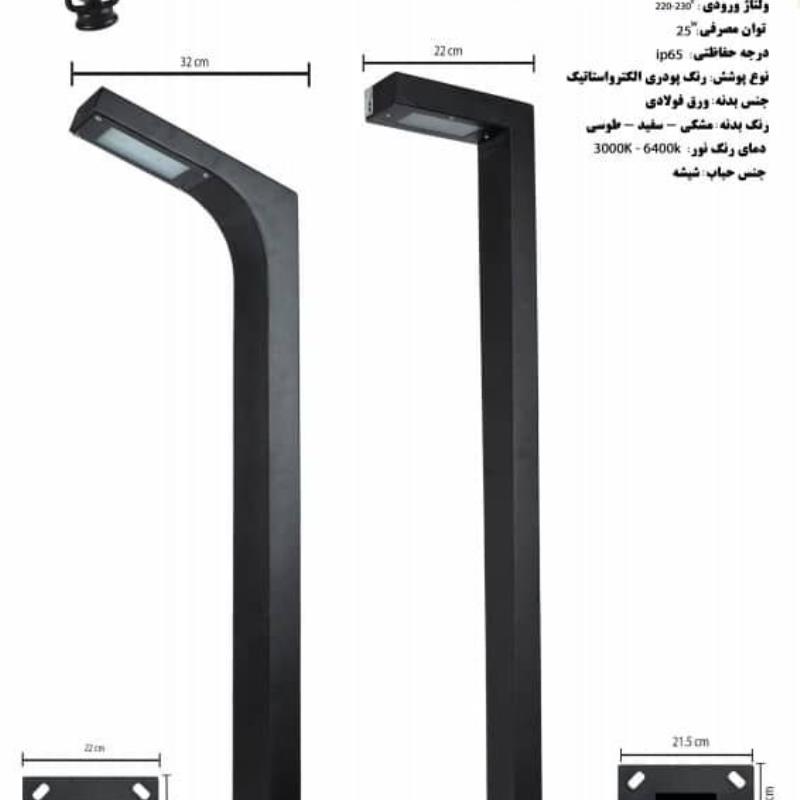 مدل آریانا، آراز 