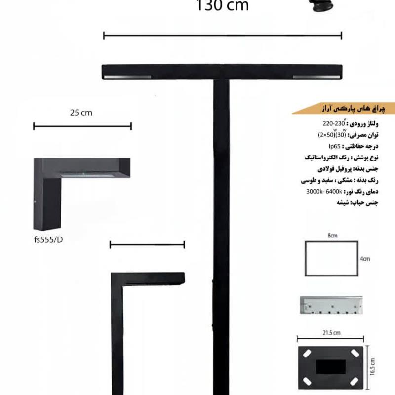 مدل : آراز