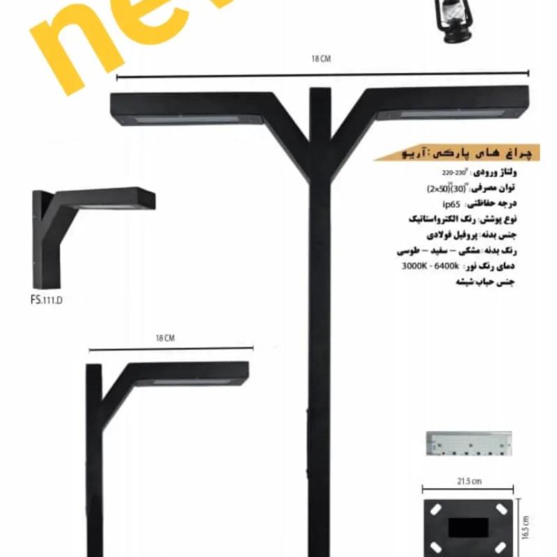 مدل آریو
