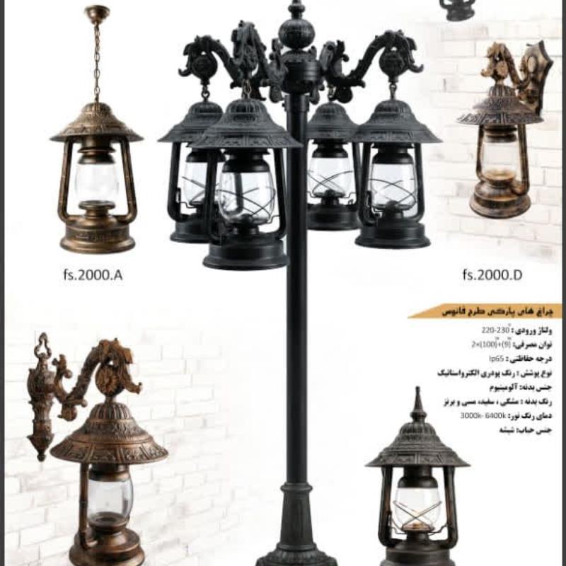 مدل فانوس 