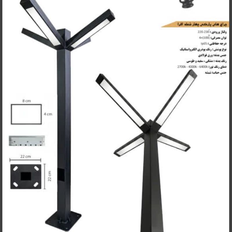 مدل افرا ، آرین ، آراز 